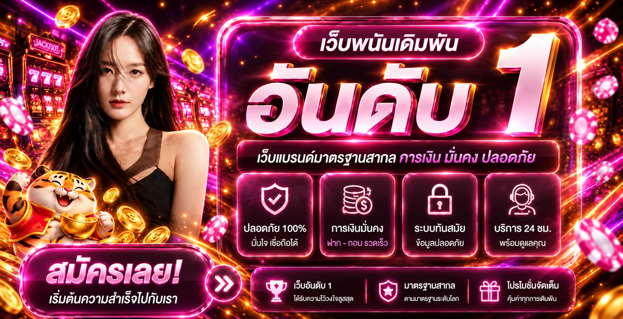 NAMO78 สมัครสมาชิกและระบบบริการที่ปลอดภัย