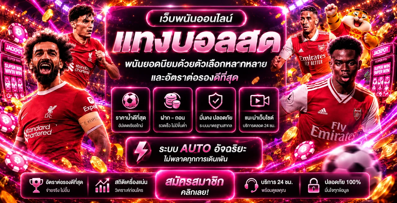 NAMO78 กีฬาและบอลสดพร้อมแนวทางใช้งาน